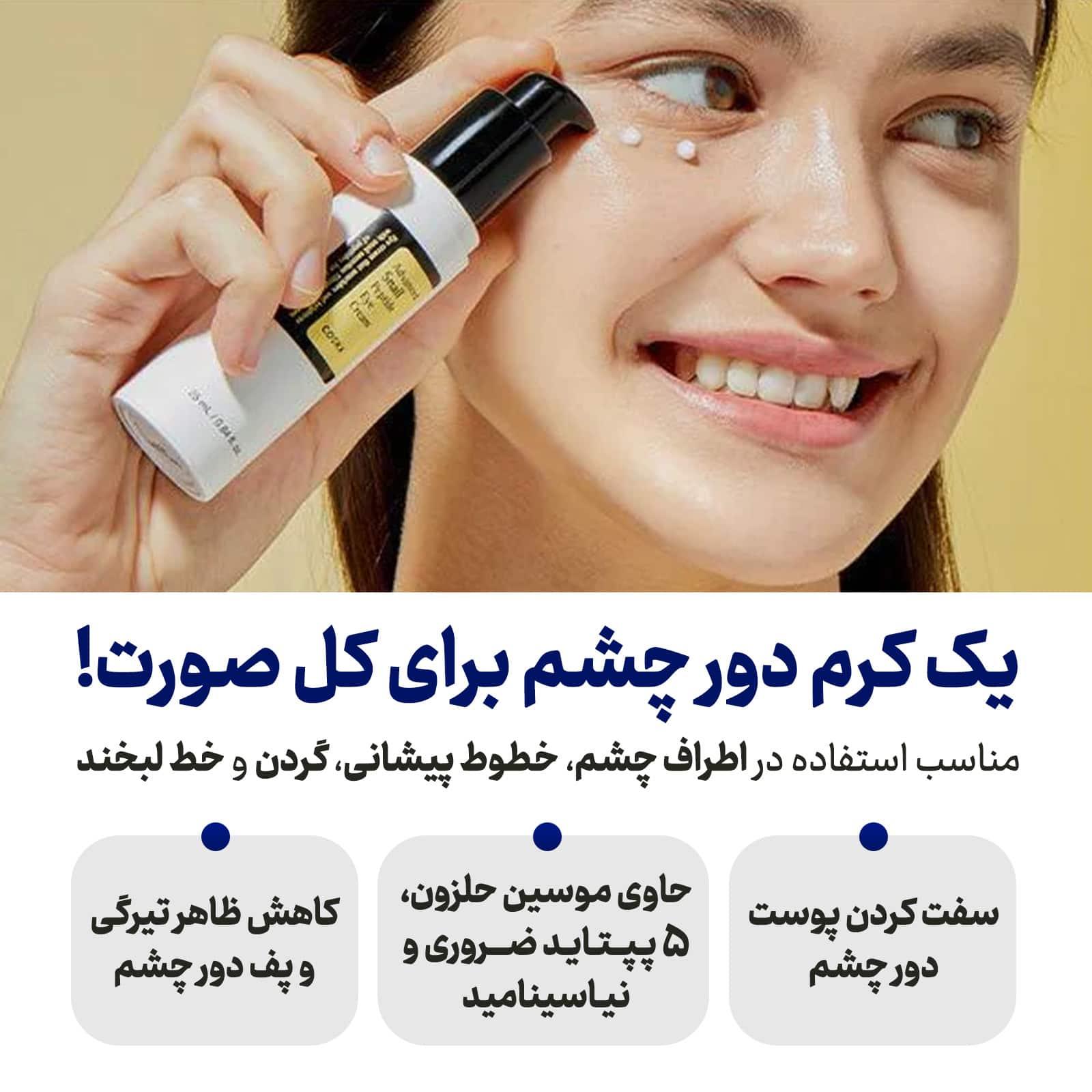 کرم دور چشم حلزون کوزارکس